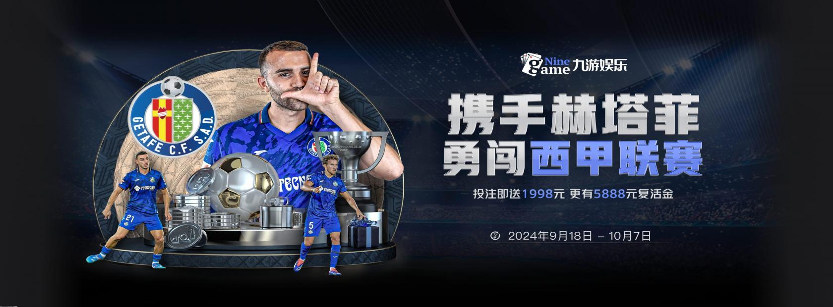 九游APP免费下载安装最新版