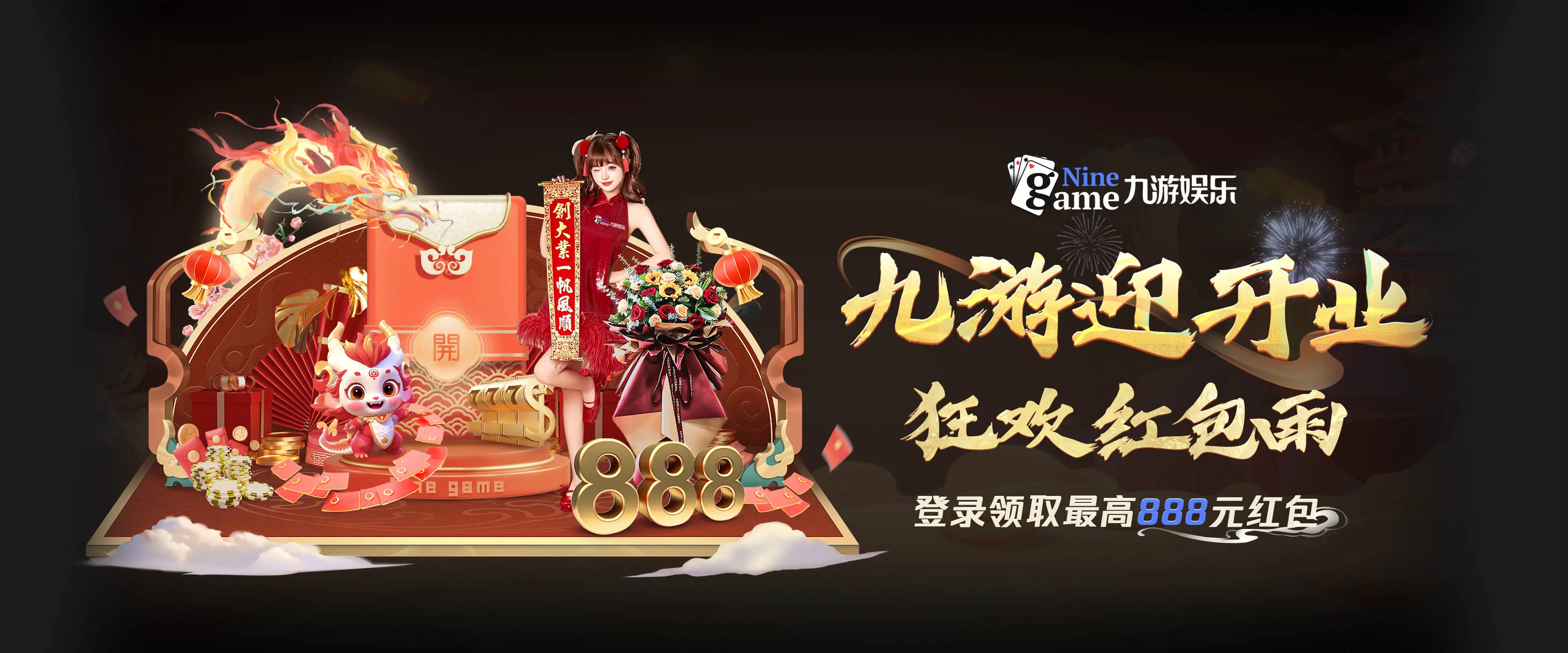 九游APP免费下载安装最新版