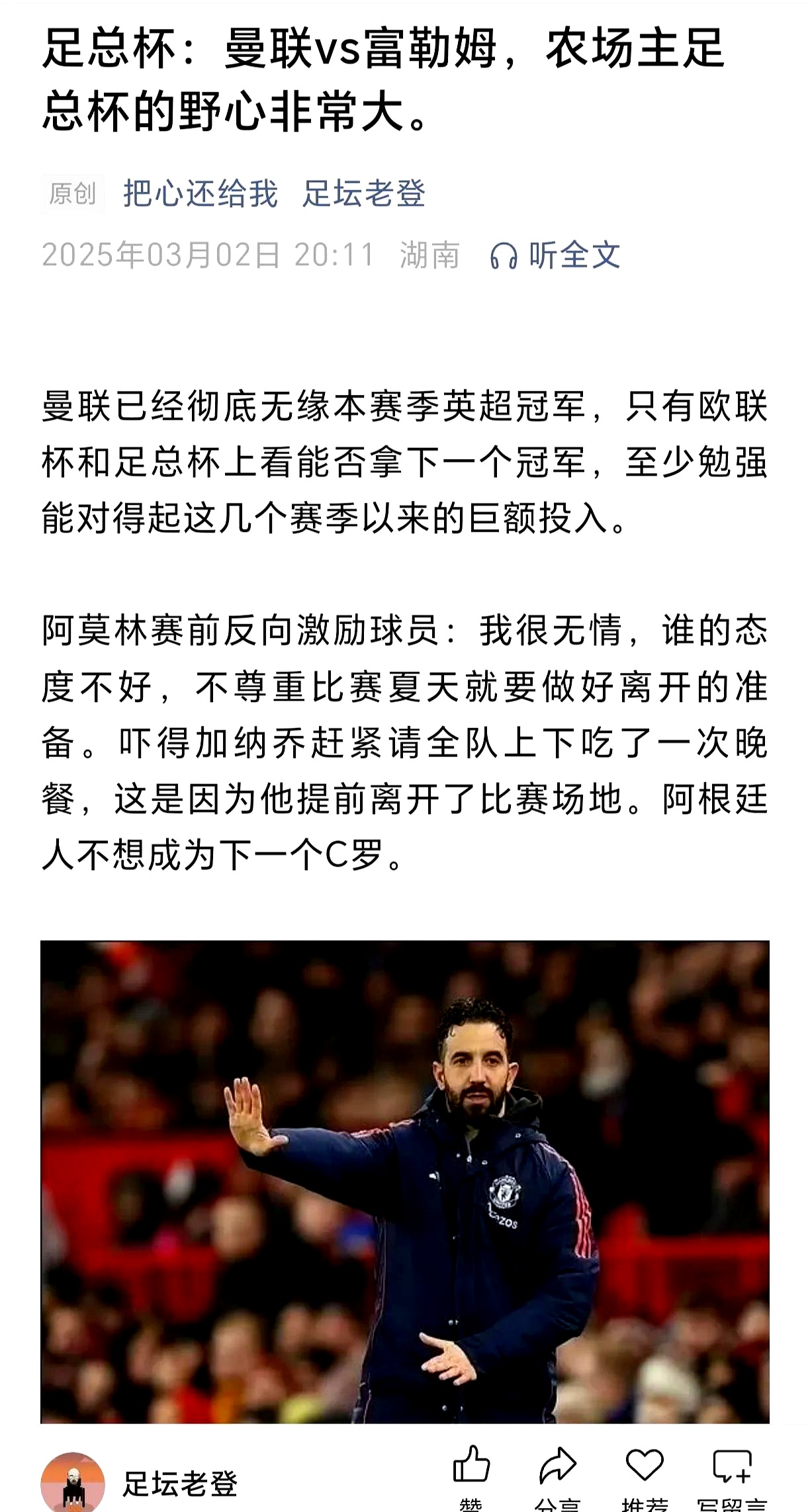 皇马队惨败！主帅赛后直言球队需彻底反思，其中.